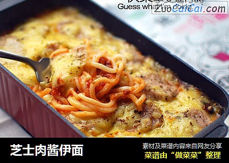 芝士肉酱伊面