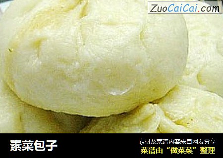 素菜包子