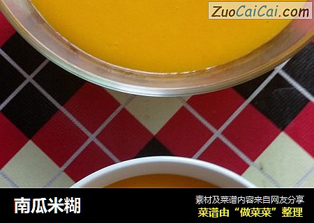 南瓜米糊