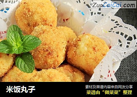 米饭丸子