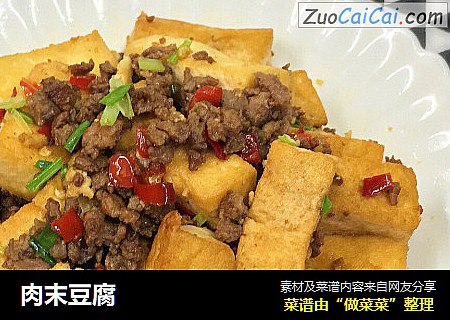 肉末豆腐
