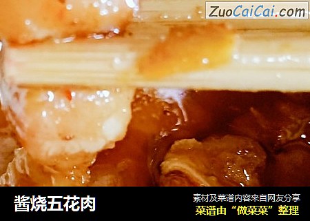 酱烧五花肉