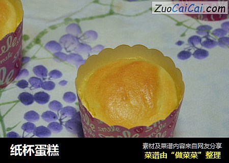 纸杯蛋糕