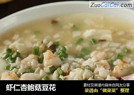 虾仁杏鲍菇豆花
