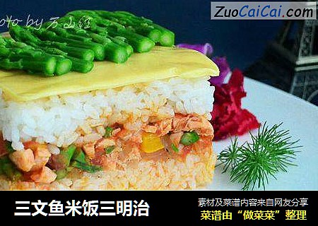 三文鱼米饭三明治