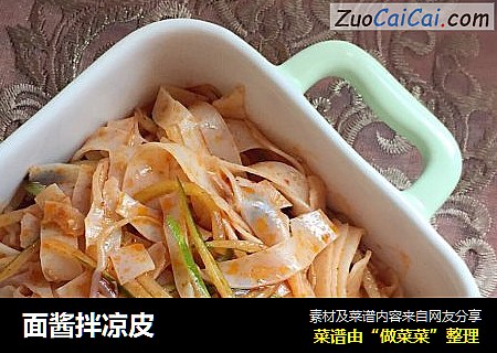面酱拌凉皮