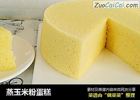 蒸玉米粉蛋糕