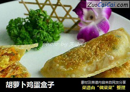 胡萝卜鸡蛋盒子
