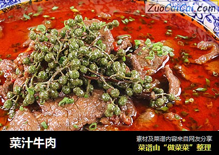 菜汁牛肉