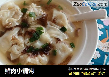 鲜肉小馄饨