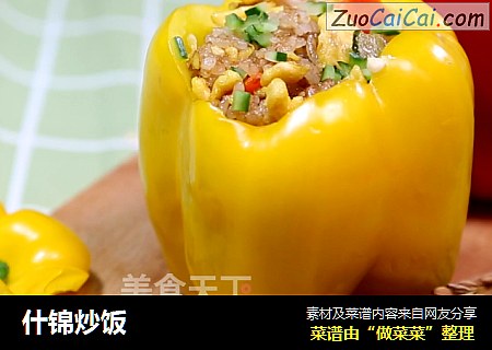 什锦炒饭
