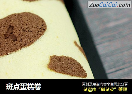 斑点蛋糕卷