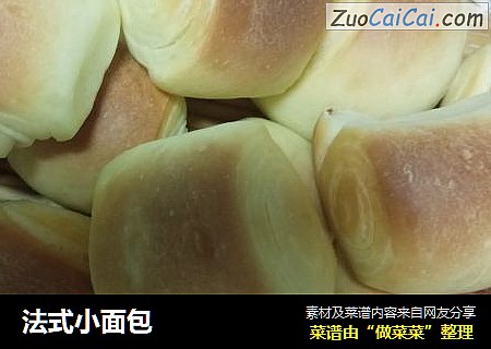法式小面包