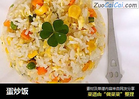 蛋炒饭