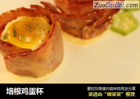 培根鸡蛋杯