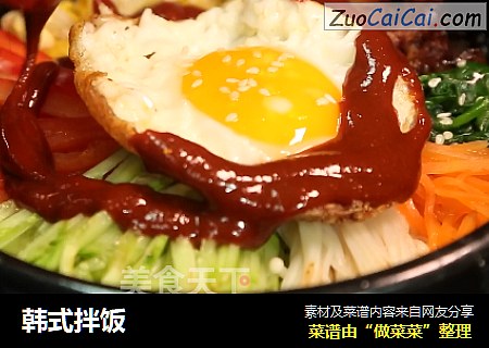 韩式拌饭