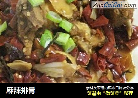 麻辣排骨
