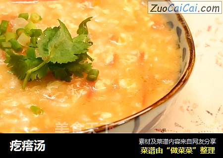 疙瘩汤