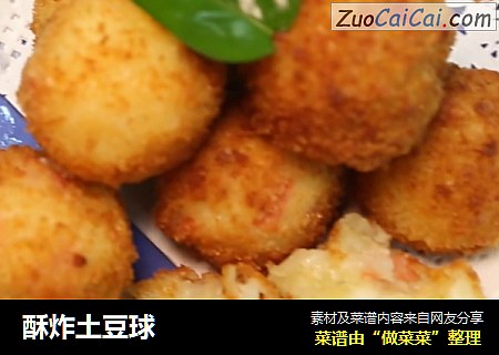 酥炸土豆球