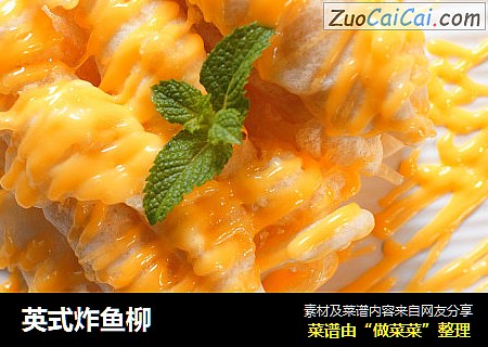 英式炸鱼柳