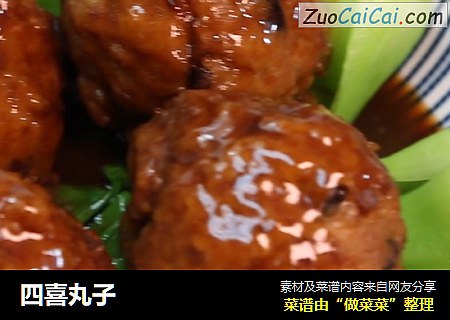 四喜丸子