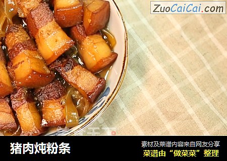猪肉炖粉条