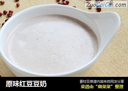 原味红豆豆奶