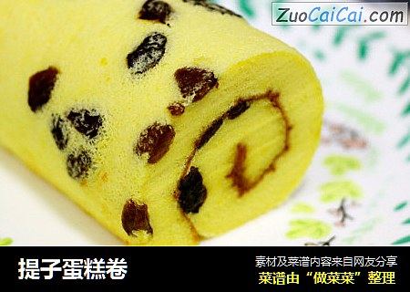 提子蛋糕卷