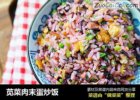 苋菜肉末蛋炒饭