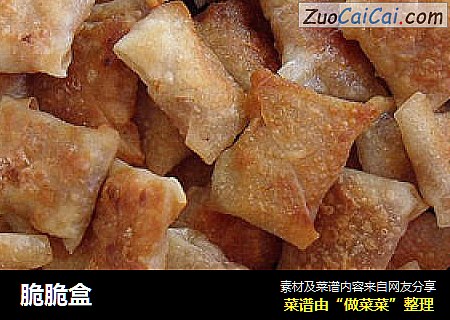 脆脆盒