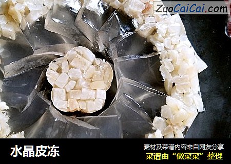 水晶皮冻