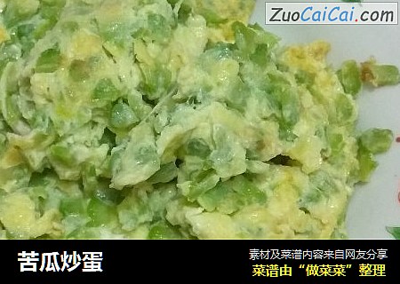 苦瓜炒蛋