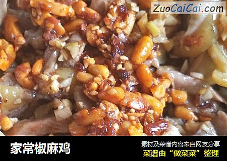 家常椒麻鸡