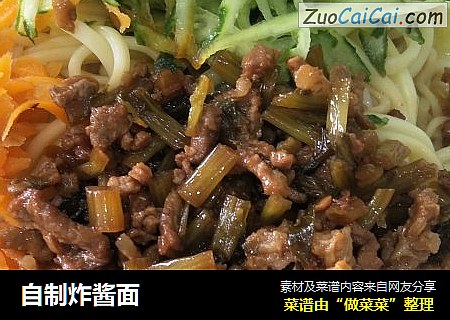 自制炸酱面