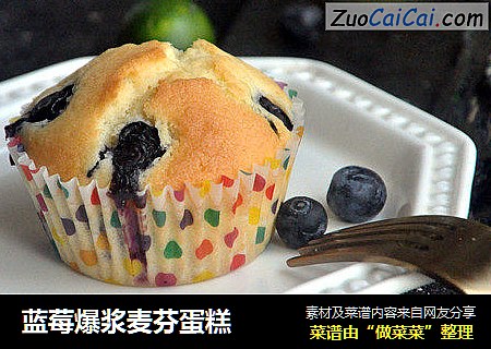 蓝莓爆浆麦芬蛋糕