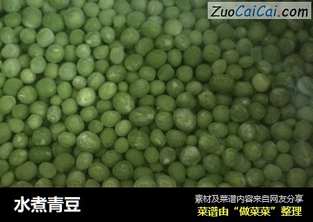 水煮青豆