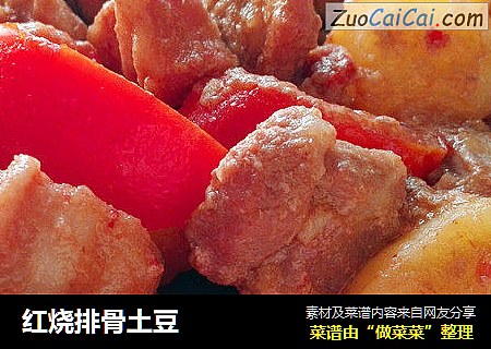 红烧排骨土豆