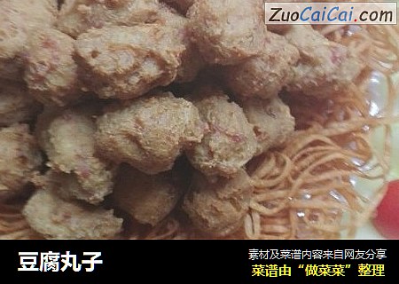 豆腐丸子