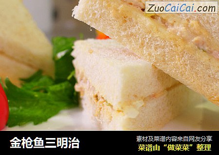 金枪鱼三明治