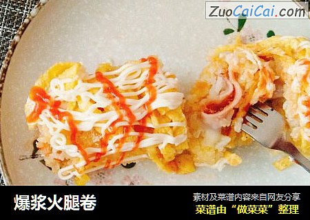爆浆火腿卷