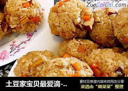 土豆家宝贝最爱滴--【彩蔬糯米饭团】