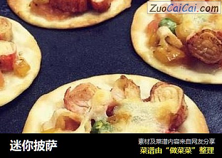 迷你披萨