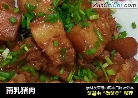 南乳猪肉