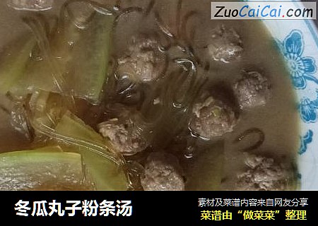 冬瓜丸子粉条汤