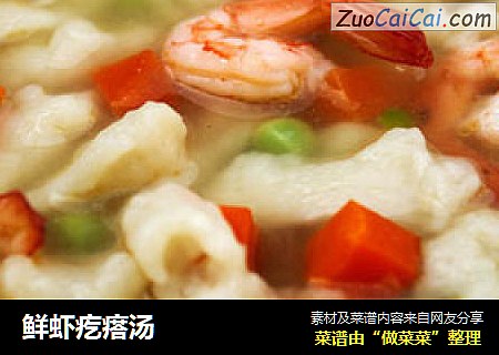 鲜虾疙瘩汤