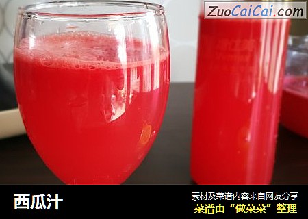 西瓜汁