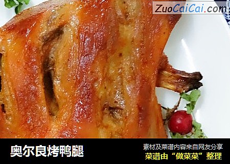 奥尔良烤鸭腿