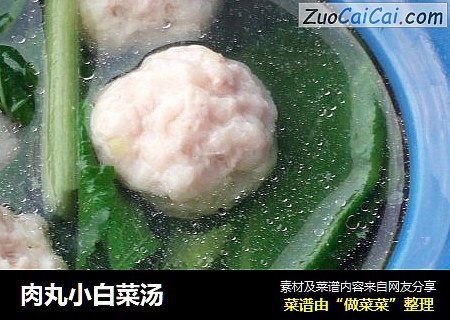 肉丸小白菜汤