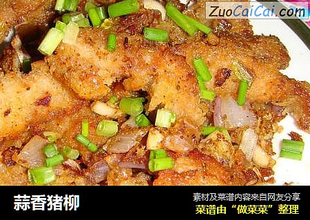 蒜香猪柳