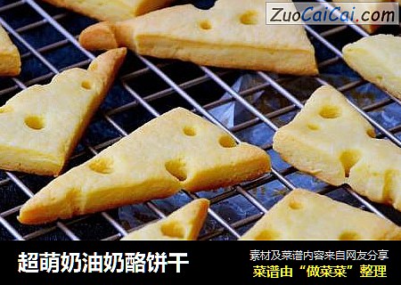 超萌奶油奶酪饼干